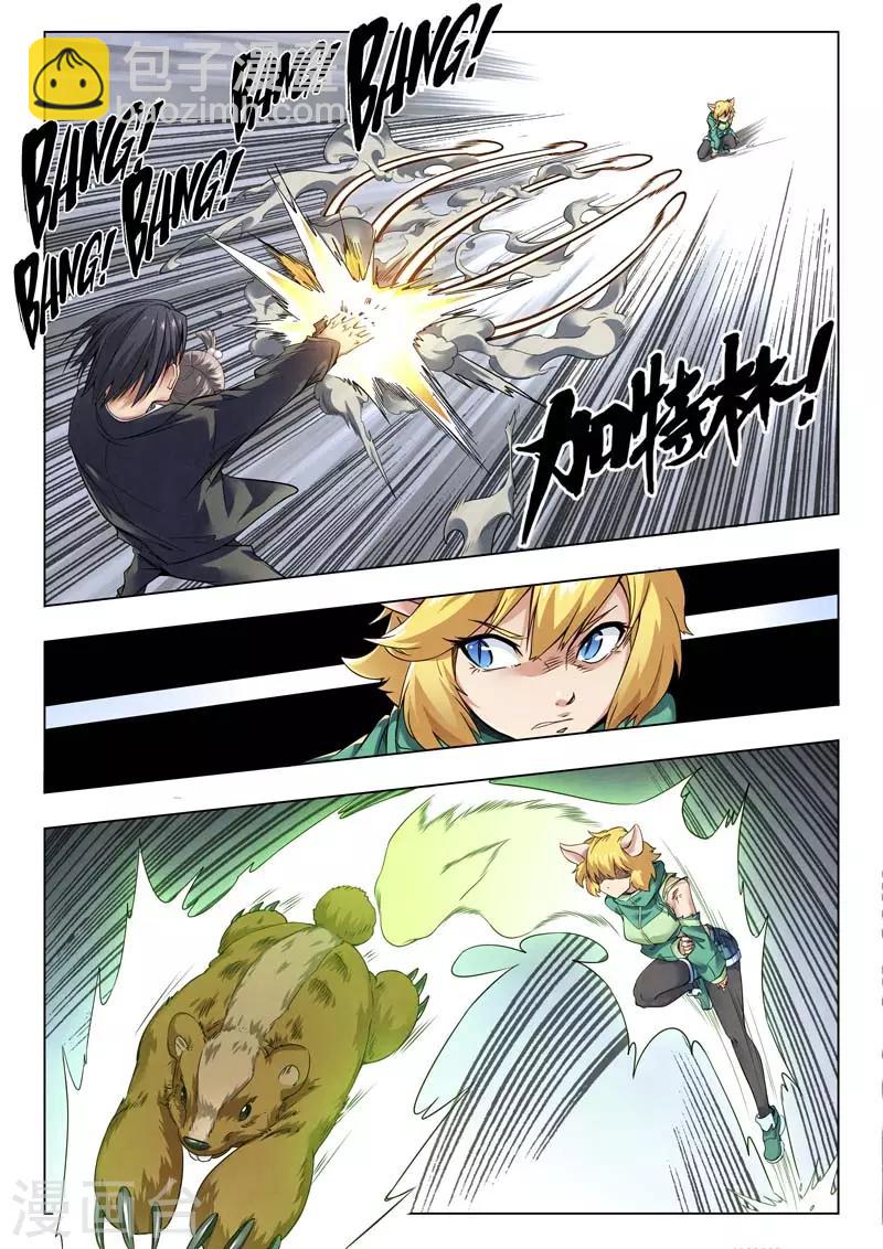 第二季第3话4 Clover4-第196话