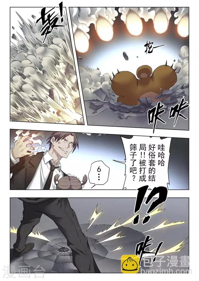 第二季第3话4 Clover4-第196话