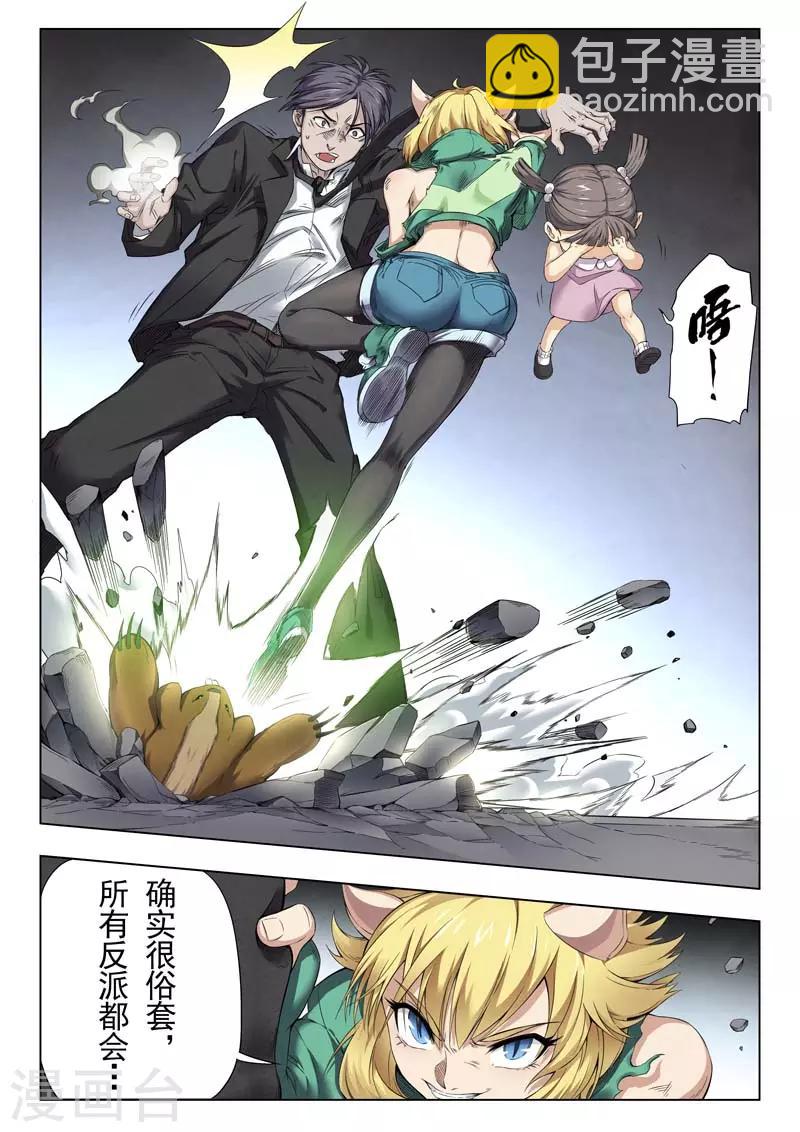 第二季第3话4 Clover4-第196话