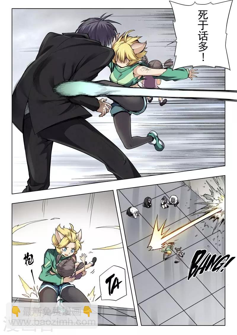 第二季第3话4 Clover4-第196话