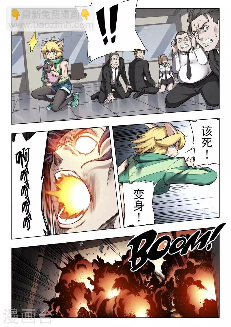 第二季第3话4 Clover4-第196话