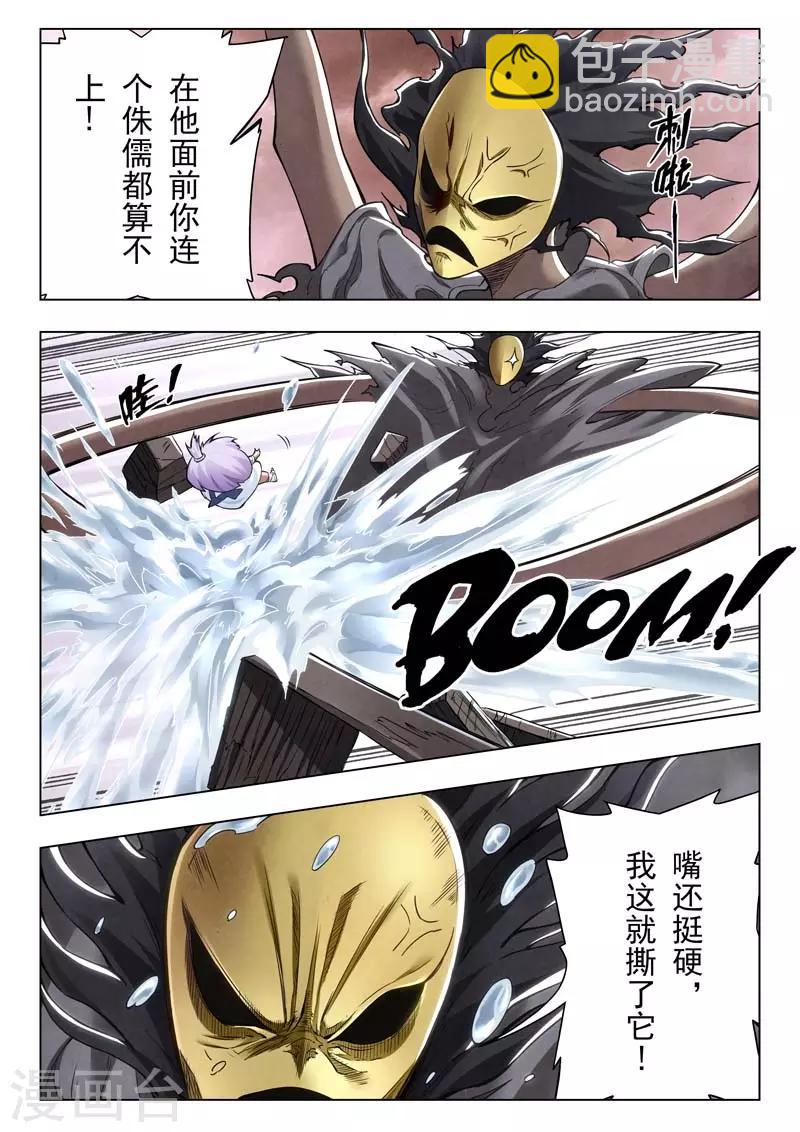 第二季第3话6 Clover4-第198话