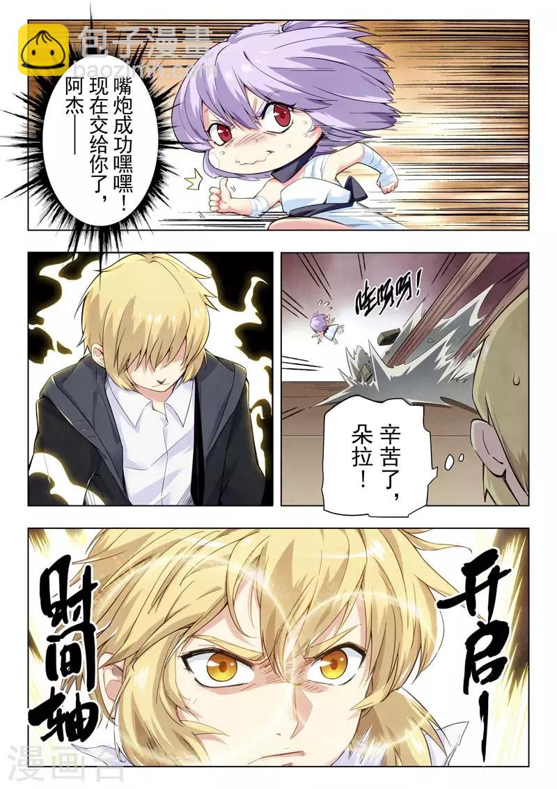 第二季第3话6 Clover4-第198话