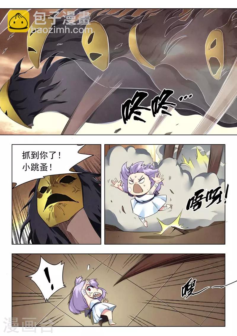 第二季第3话6 Clover4-第198话