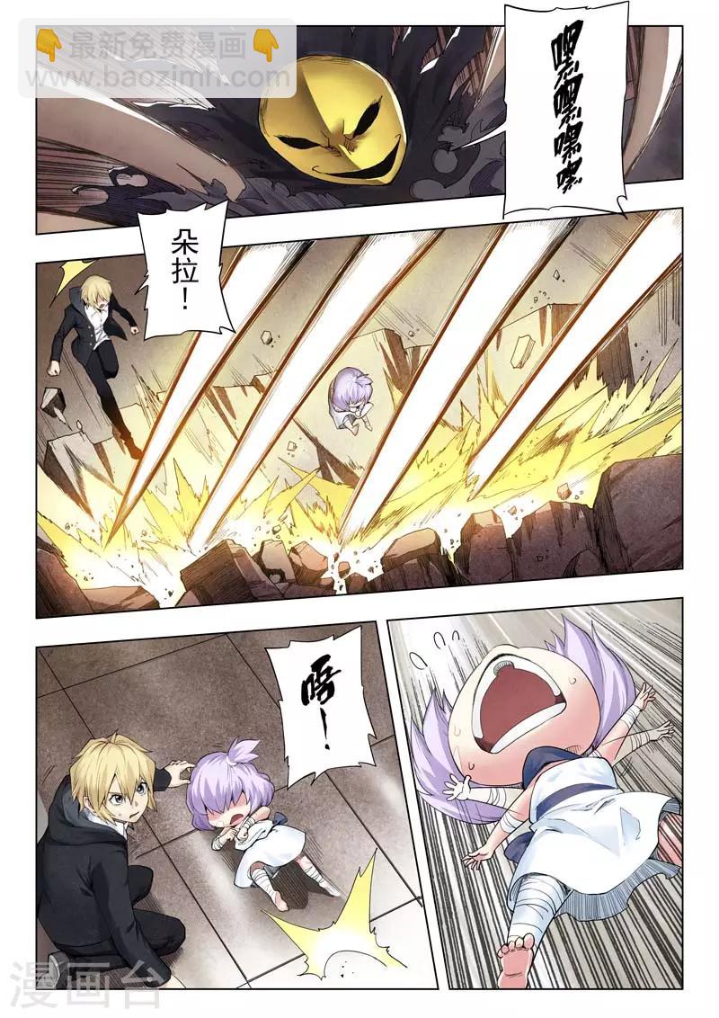第二季第3话6 Clover4-第198话