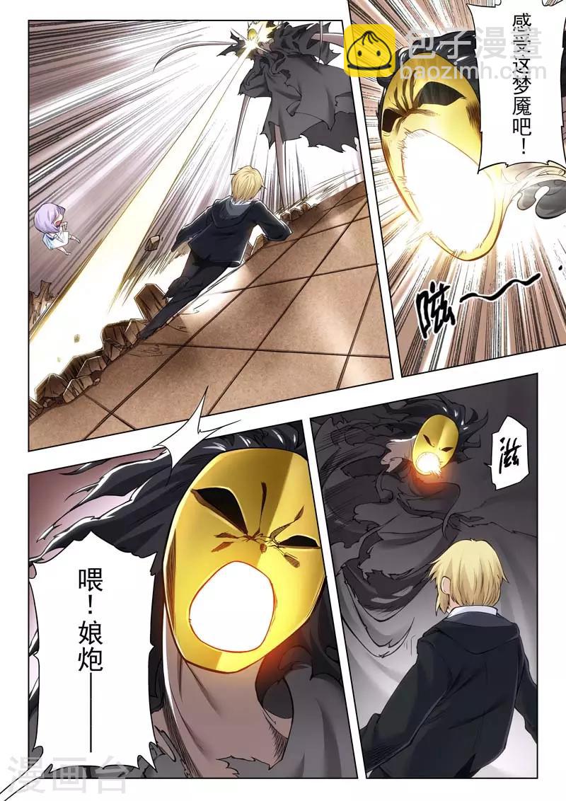 第二季第3话6 Clover4-第198话