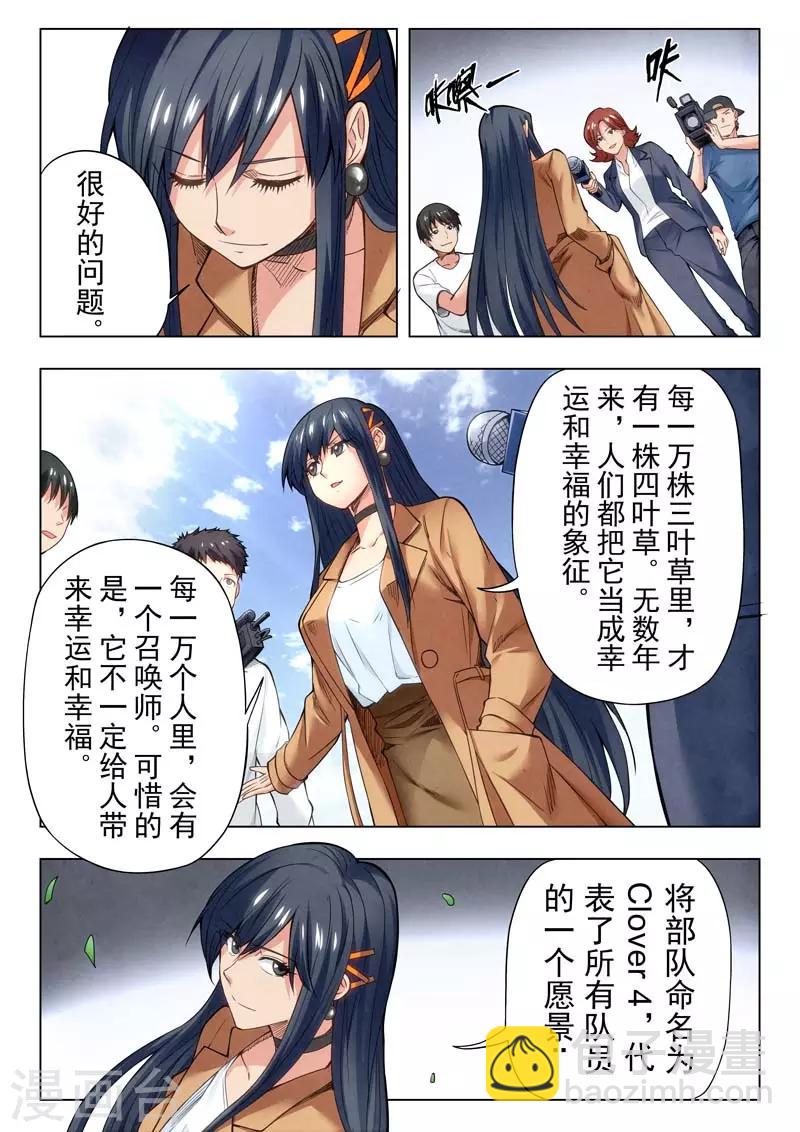 第二季第3话8 Clover4-第200话