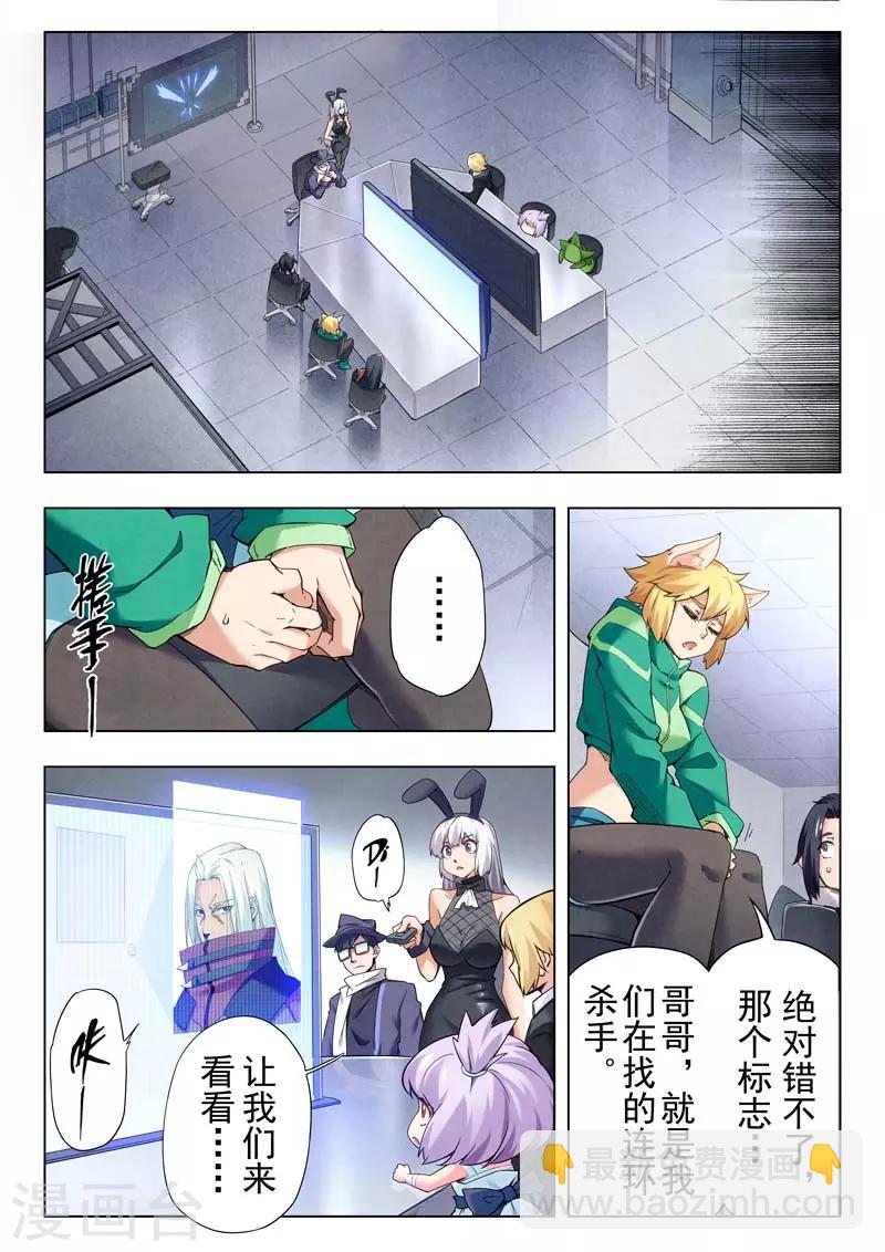 第二季第4话2 鸦-第202话