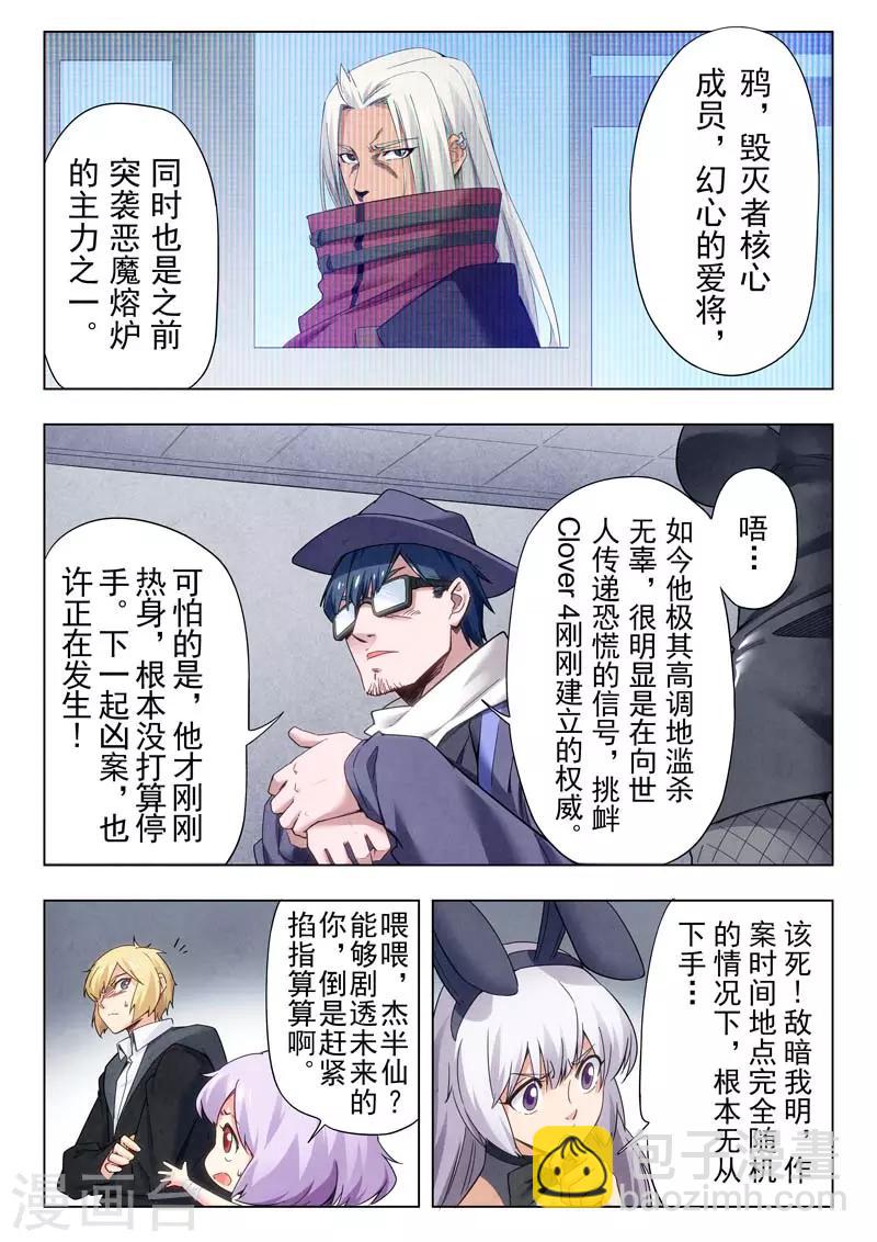 第二季第4话2 鸦-第202话