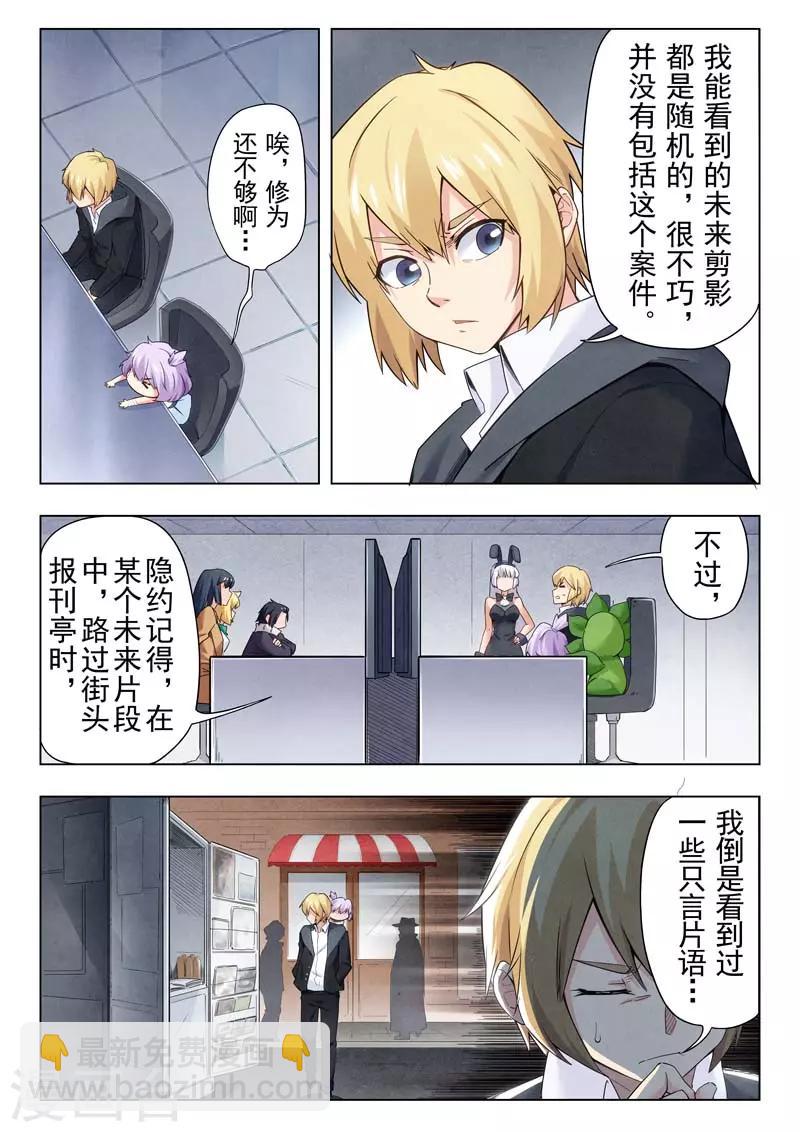 第二季第4话2 鸦-第202话