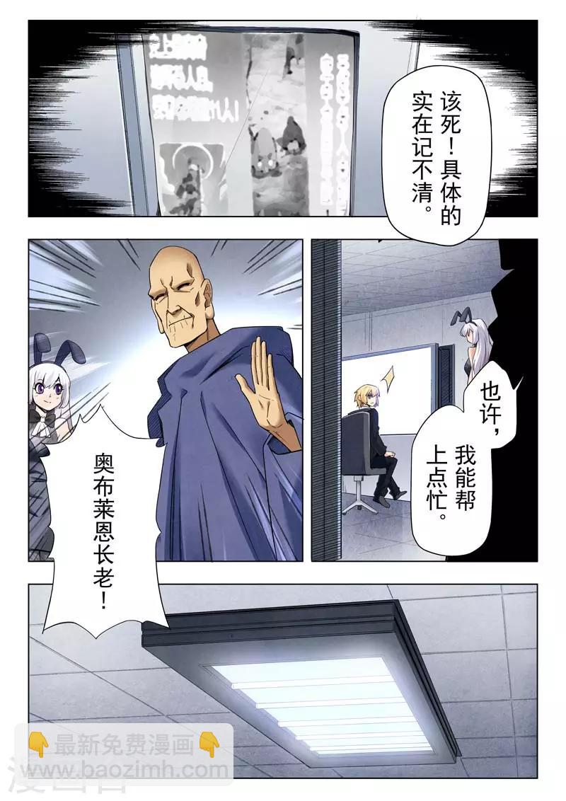 第二季第4话2 鸦-第202话