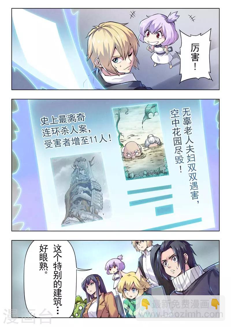 第二季第4话2 鸦-第202话