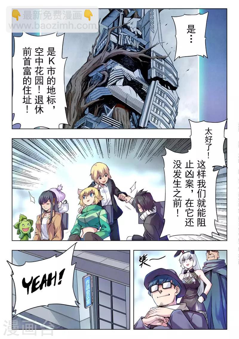 第二季第4话2 鸦-第202话