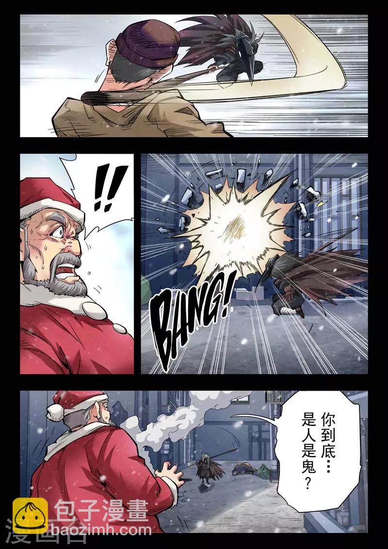 第二季第4话2 鸦-第202话