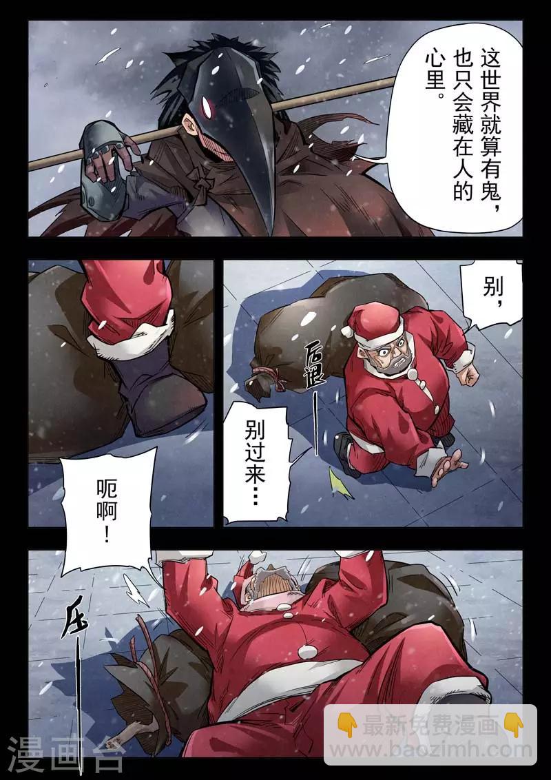 第二季第4话2 鸦-第202话