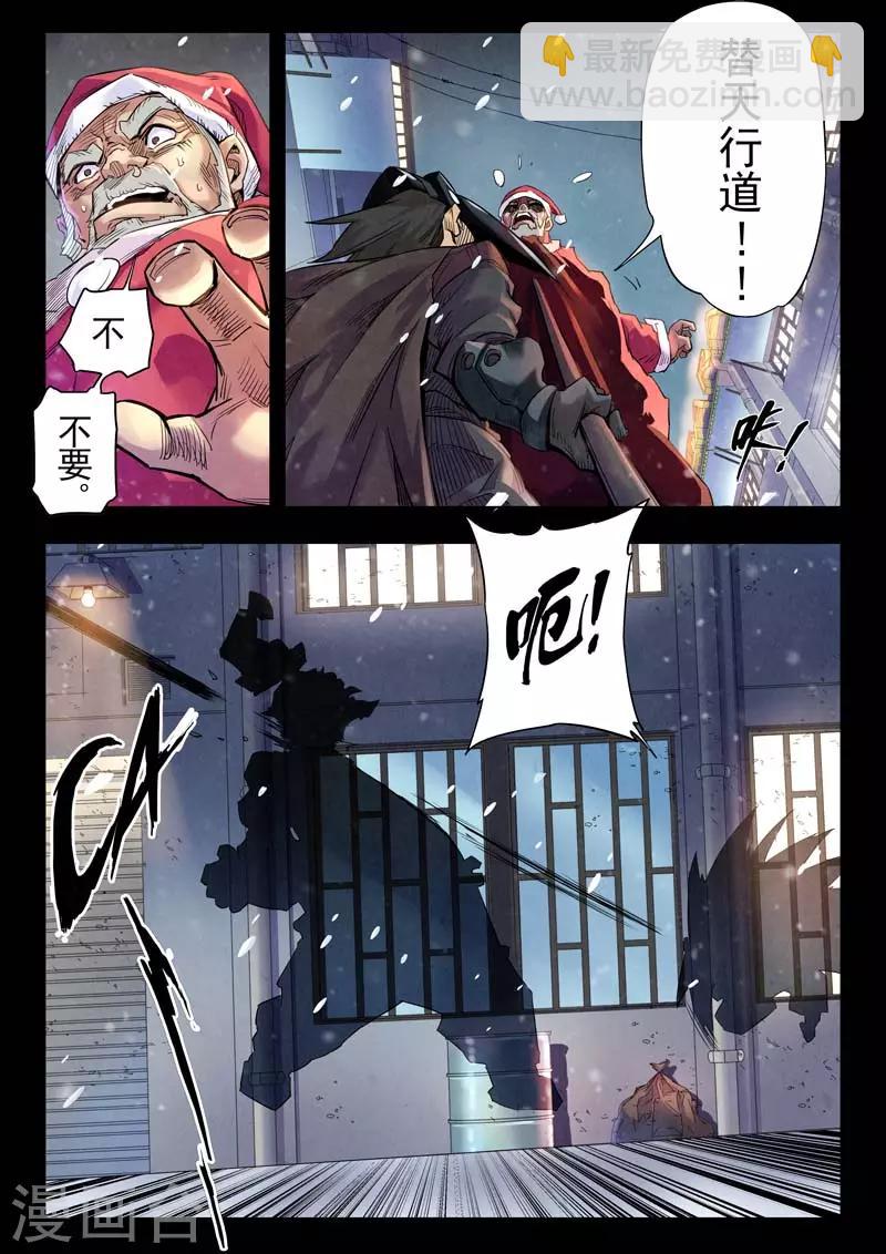 第二季第4话2 鸦-第202话