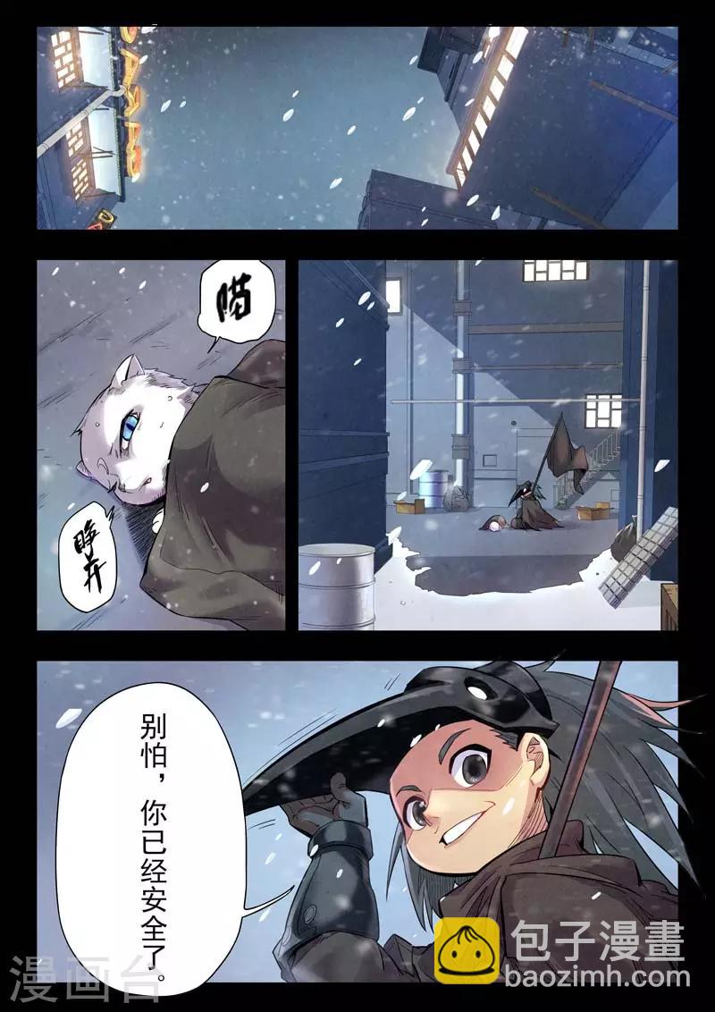 第二季第4话2 鸦-第202话