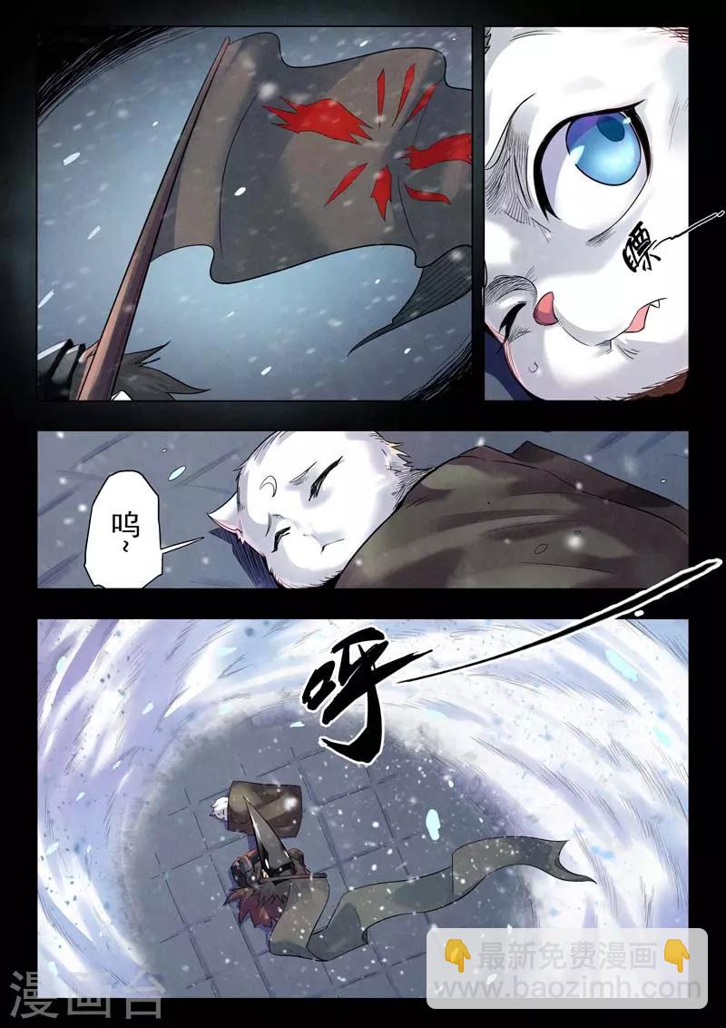 第二季第4话2 鸦-第202话