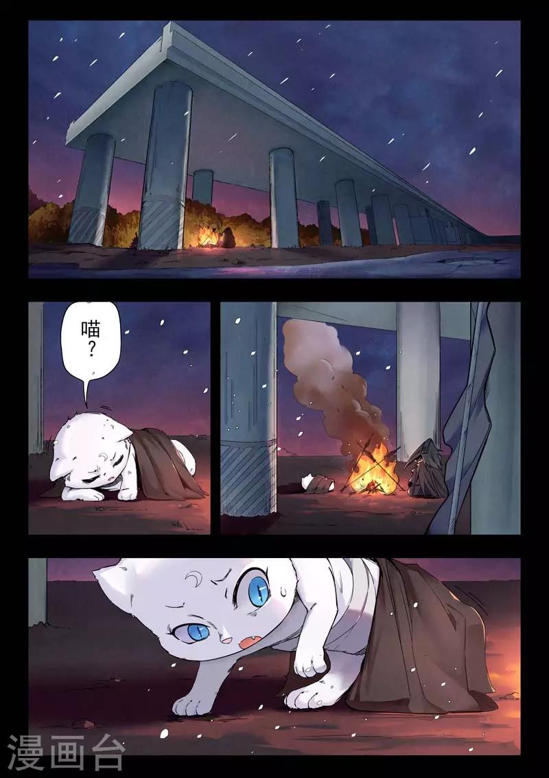 第二季第4话4 鸦-第204话