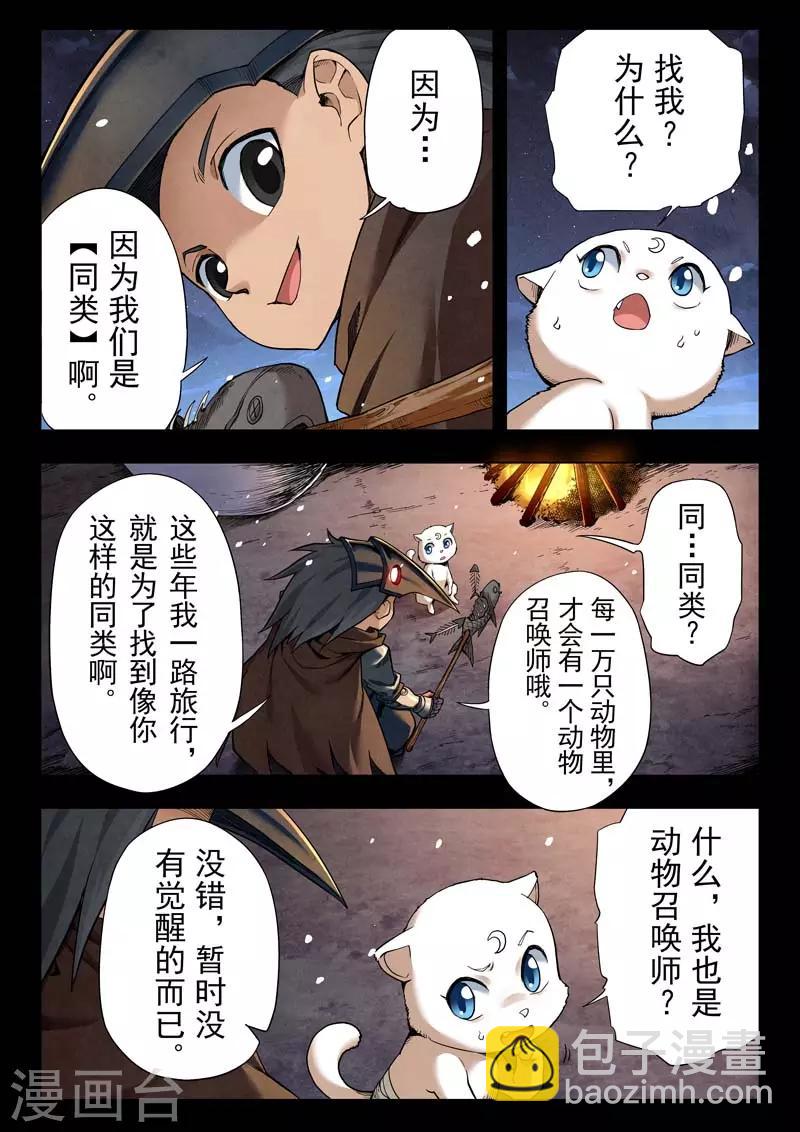 第二季第4话4 鸦-第204话