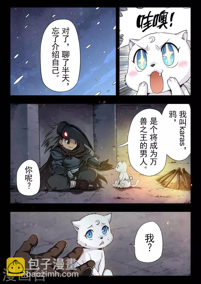 第二季第4话4 鸦-第204话