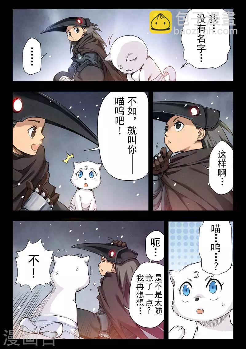 第二季第4话4 鸦-第204话