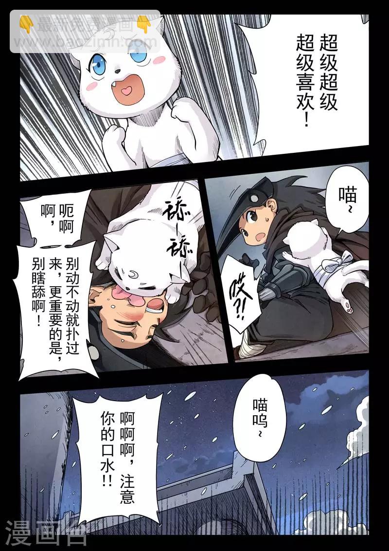 第二季第4话4 鸦-第204话