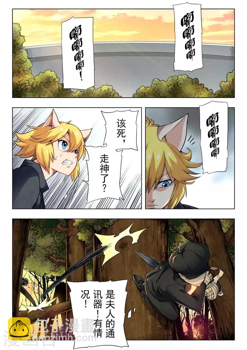 第二季第4话4 鸦-第204话