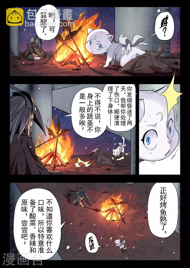 第二季第4话4 鸦-第204话