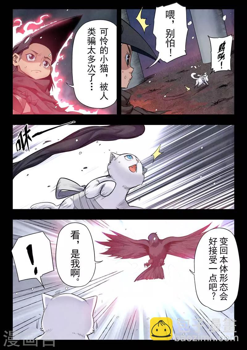第二季第4话4 鸦-第204话