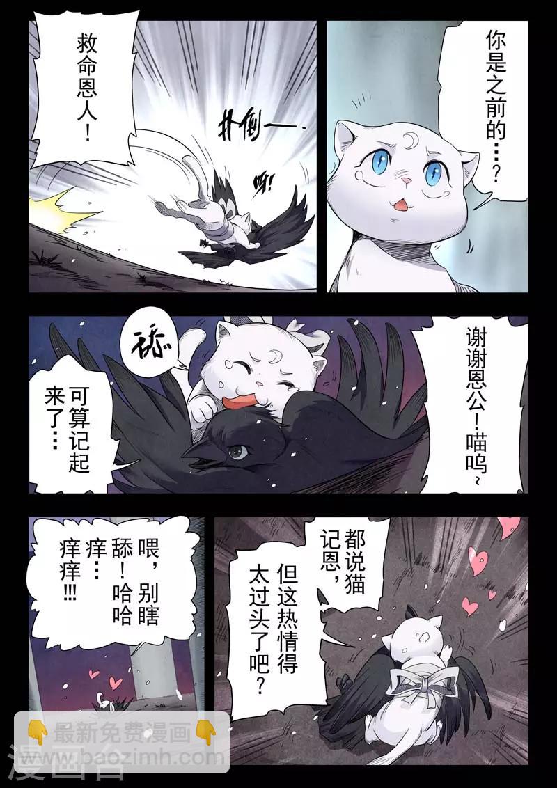 第二季第4话4 鸦-第204话