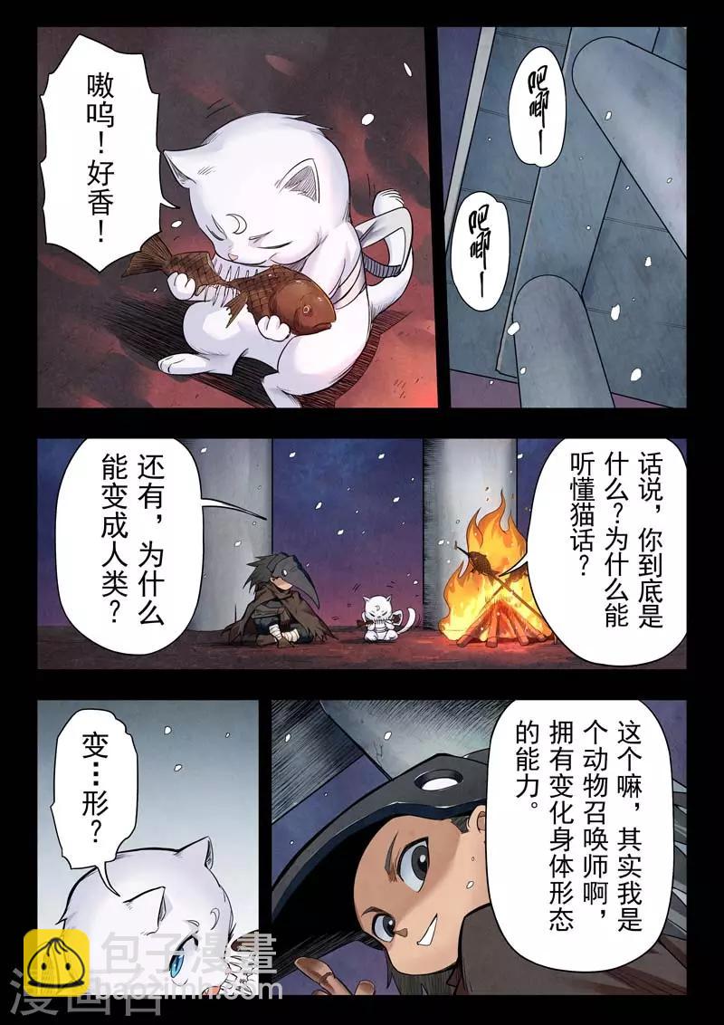 第二季第4话4 鸦-第204话