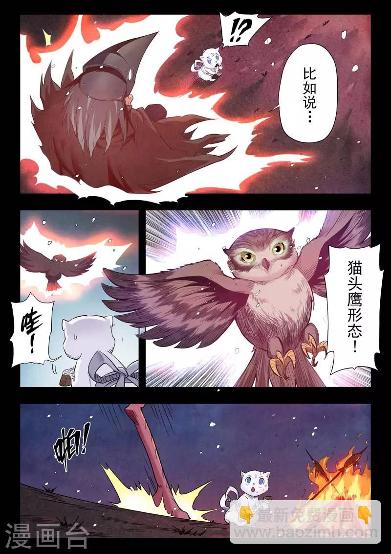 第二季第4话4 鸦-第204话