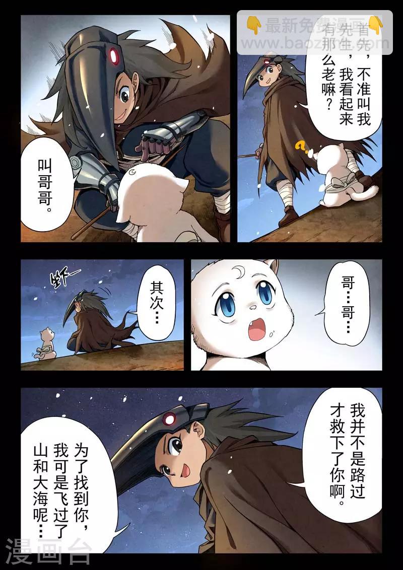 第二季第4话4 鸦-第204话