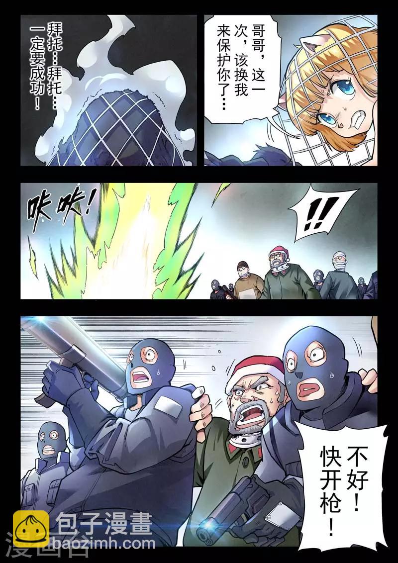 第二季第4话6 鸦-第206话