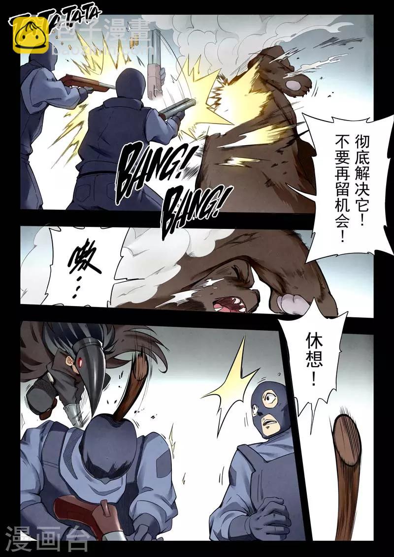 第二季第4话6 鸦-第206话