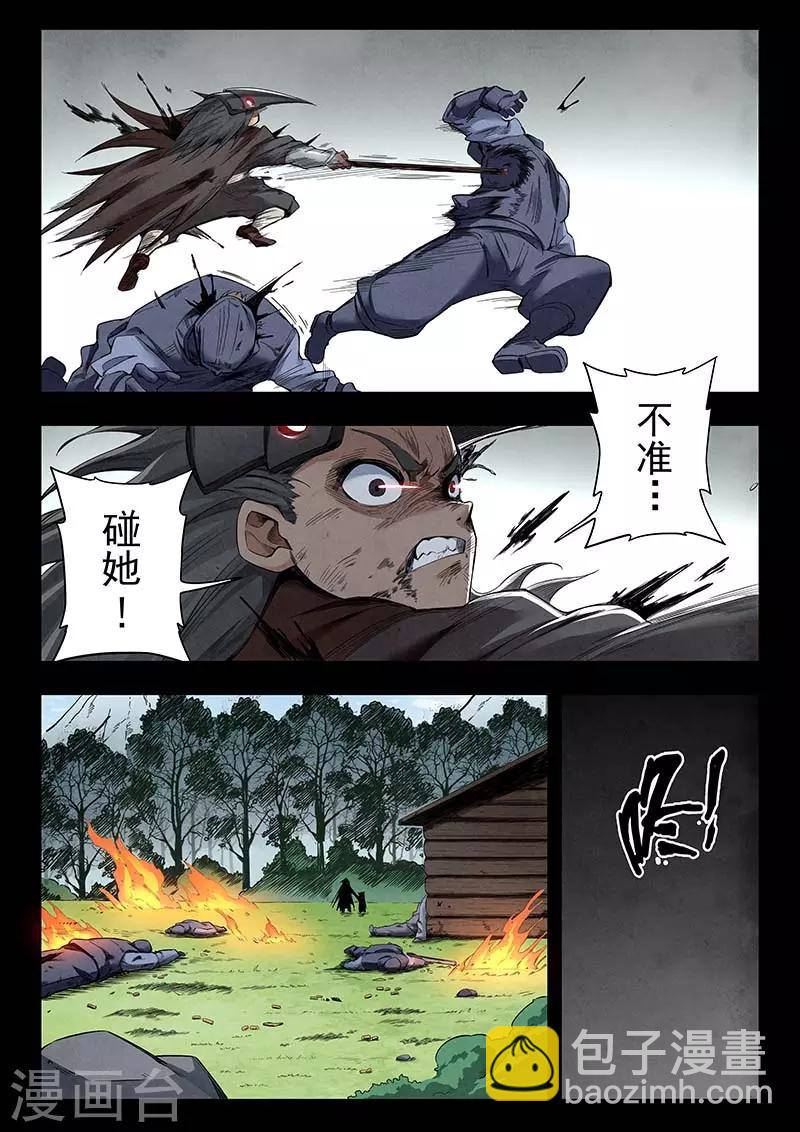 第二季第4话6 鸦-第206话