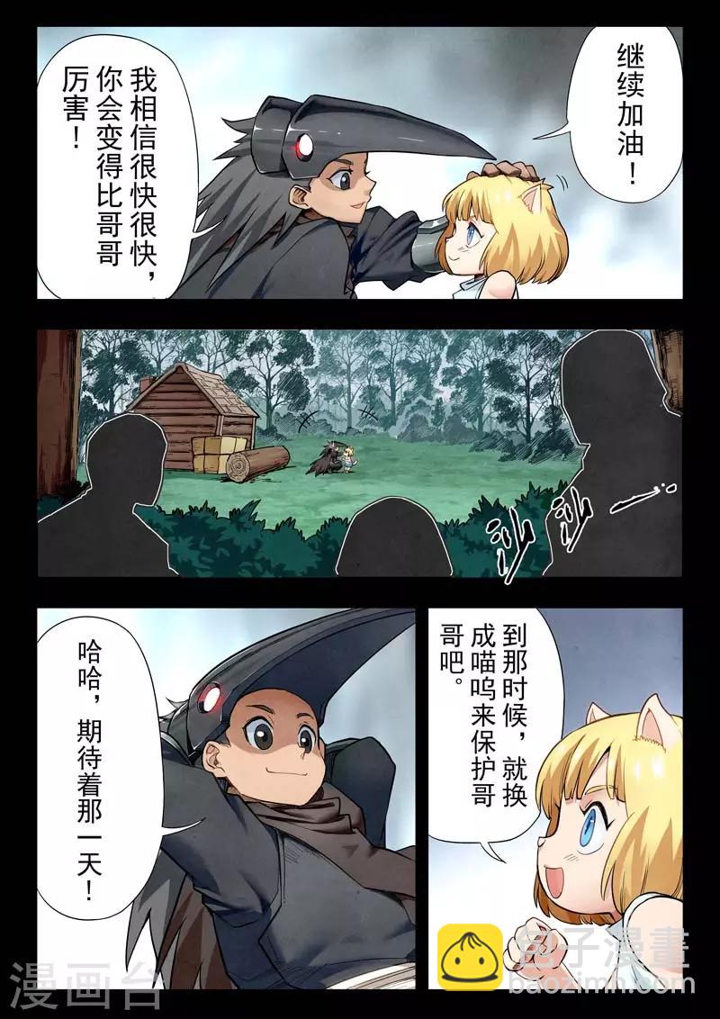 第二季第4话6 鸦-第206话