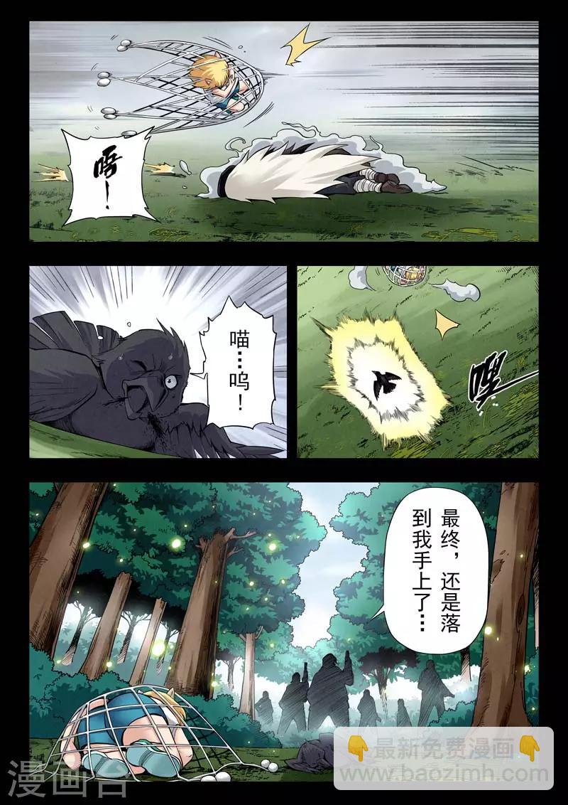第二季第4话6 鸦-第206话