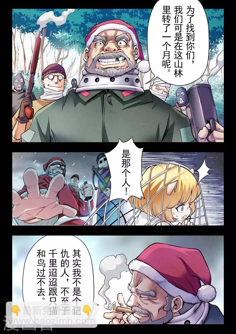 第二季第4话6 鸦-第206话