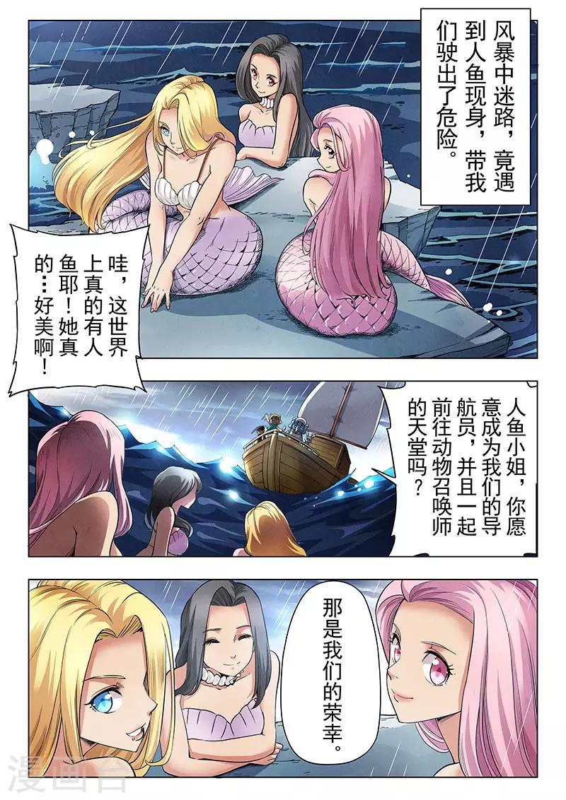 第二季第4话8 鸦-第208话