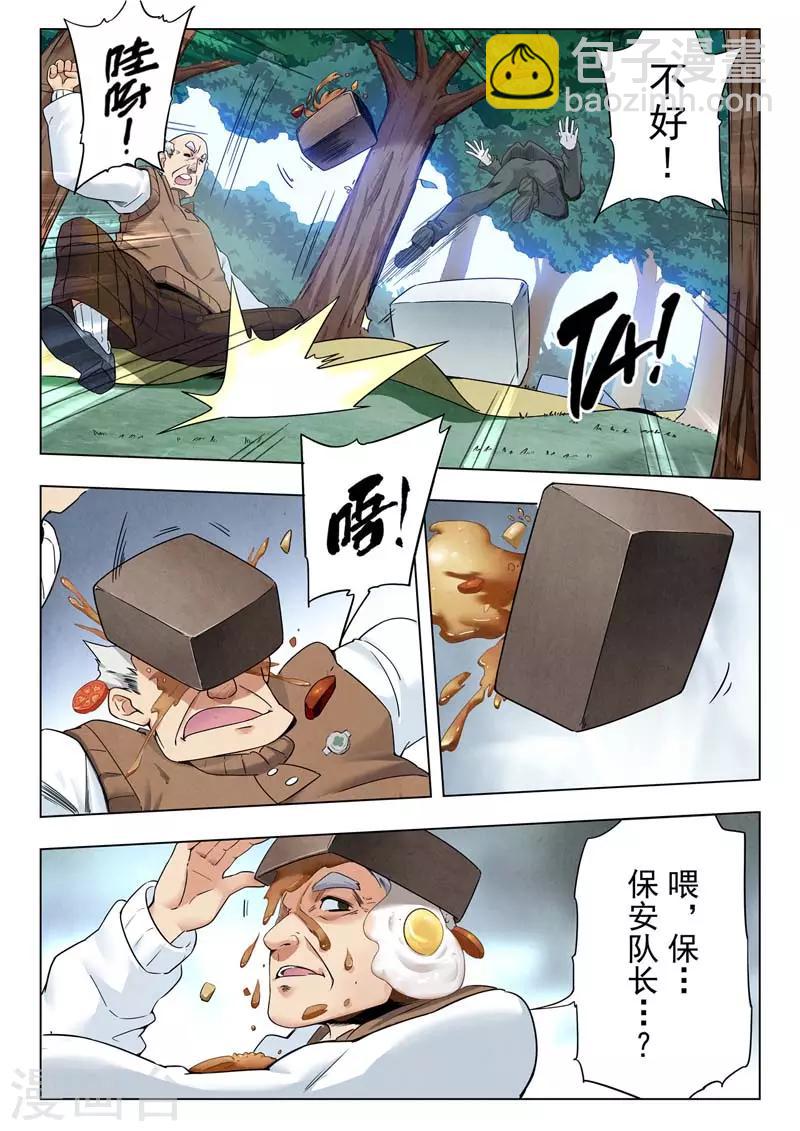 第二季第4话8 鸦-第208话