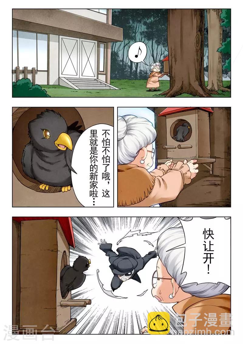 第二季第4话8 鸦-第208话