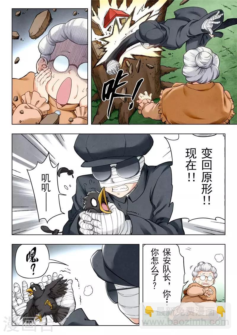 第二季第4话8 鸦-第208话