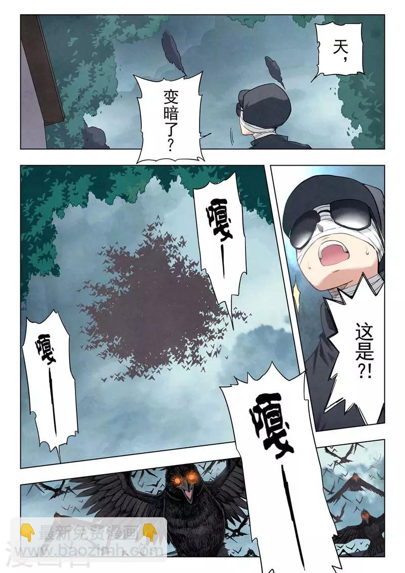 第二季第4话8 鸦-第208话