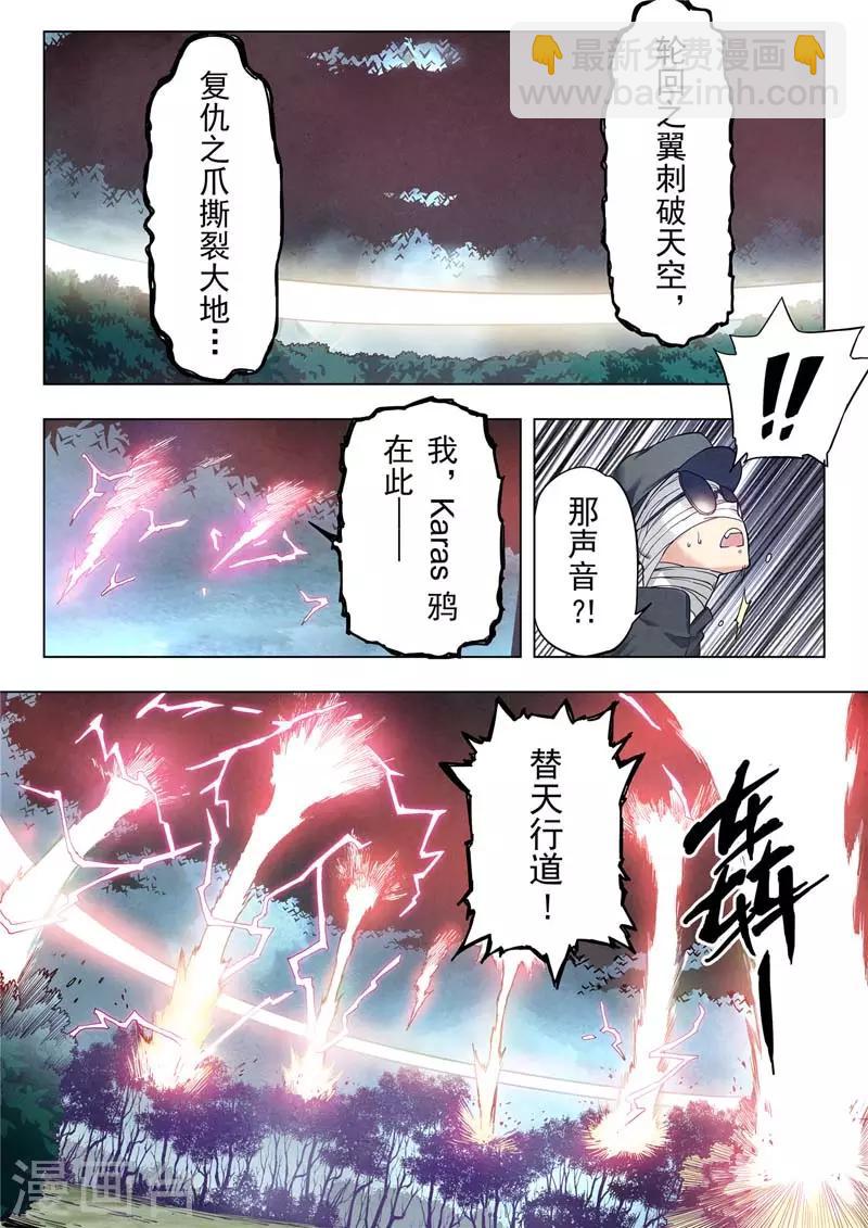 第二季第4话8 鸦-第208话