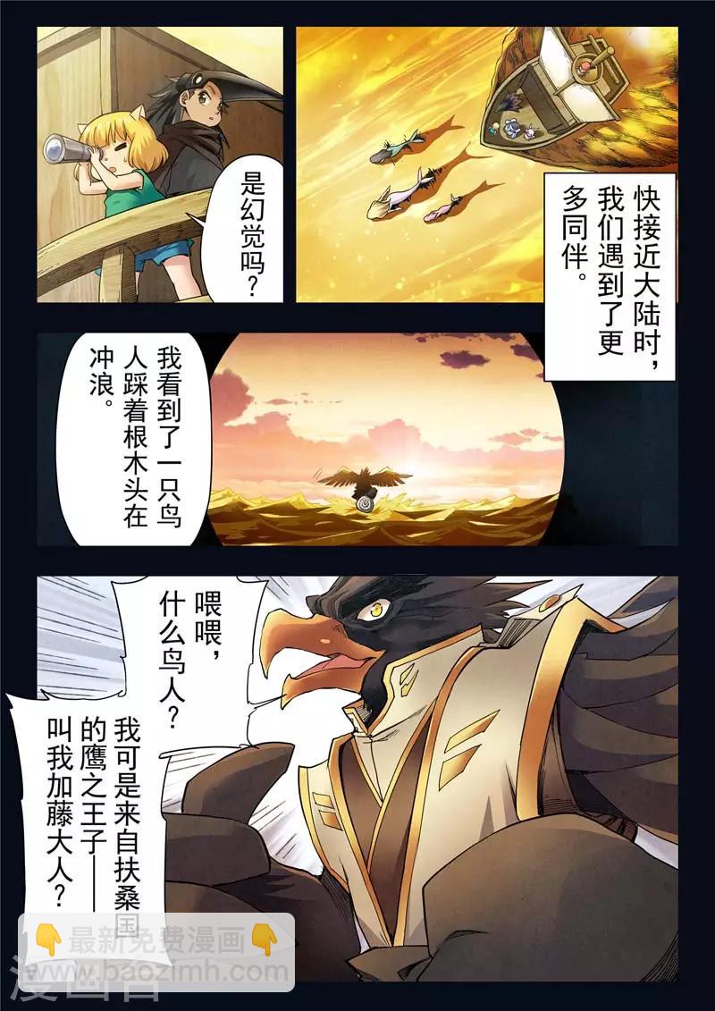 第二季第4话8 鸦-第208话