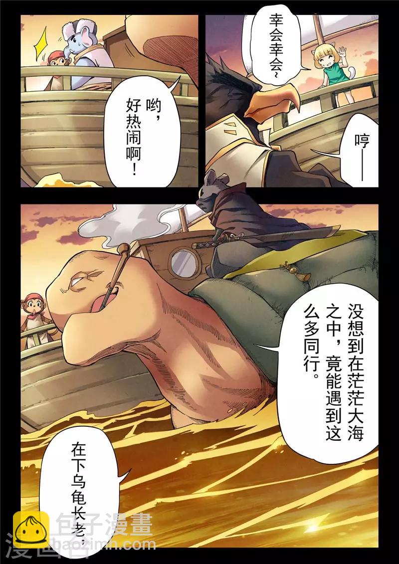 第二季第4话8 鸦-第208话