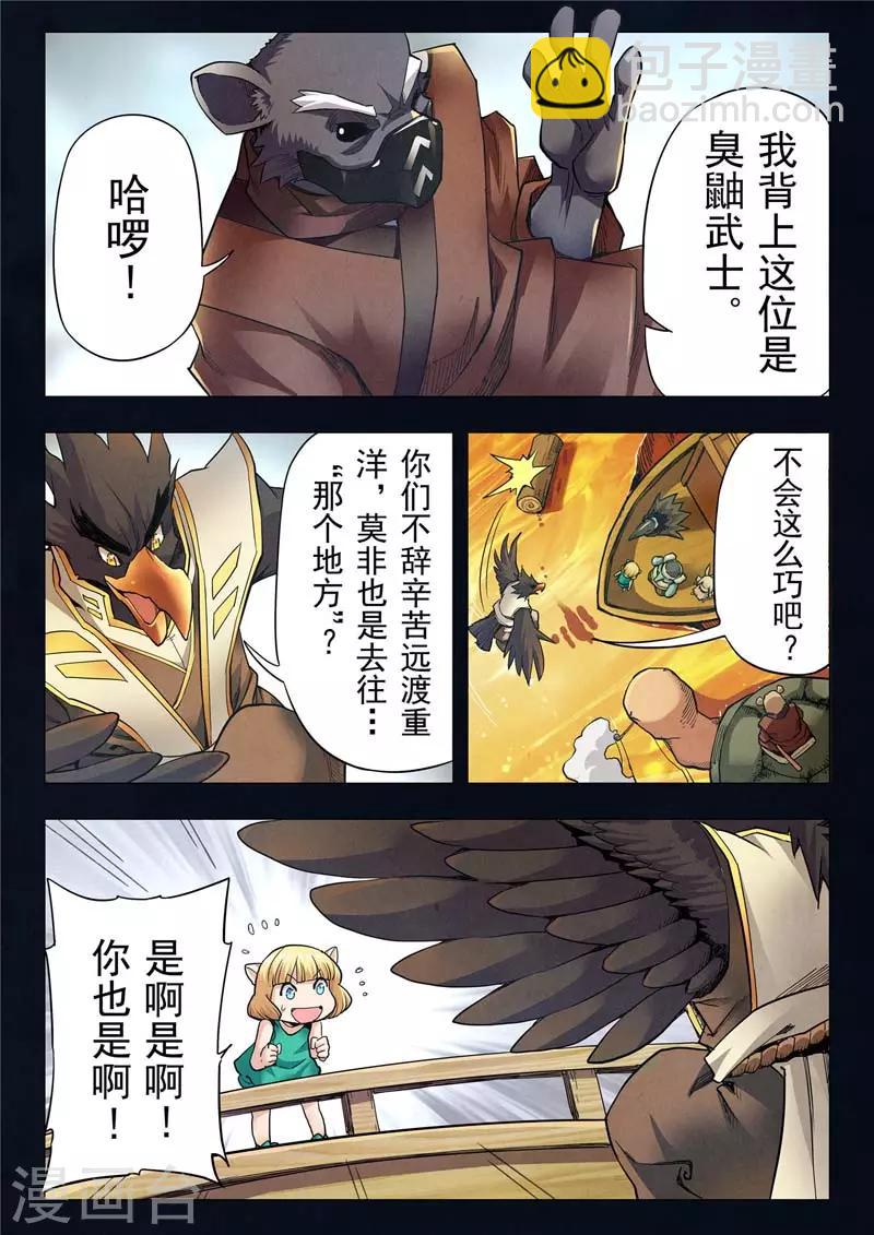 第二季第4话8 鸦-第208话