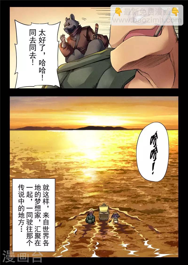 第二季第4话8 鸦-第208话